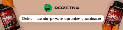 ROZETKA. Vansiton