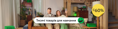 Розпродаж на ROZETKA – тисячі товарів для навчання до -60%